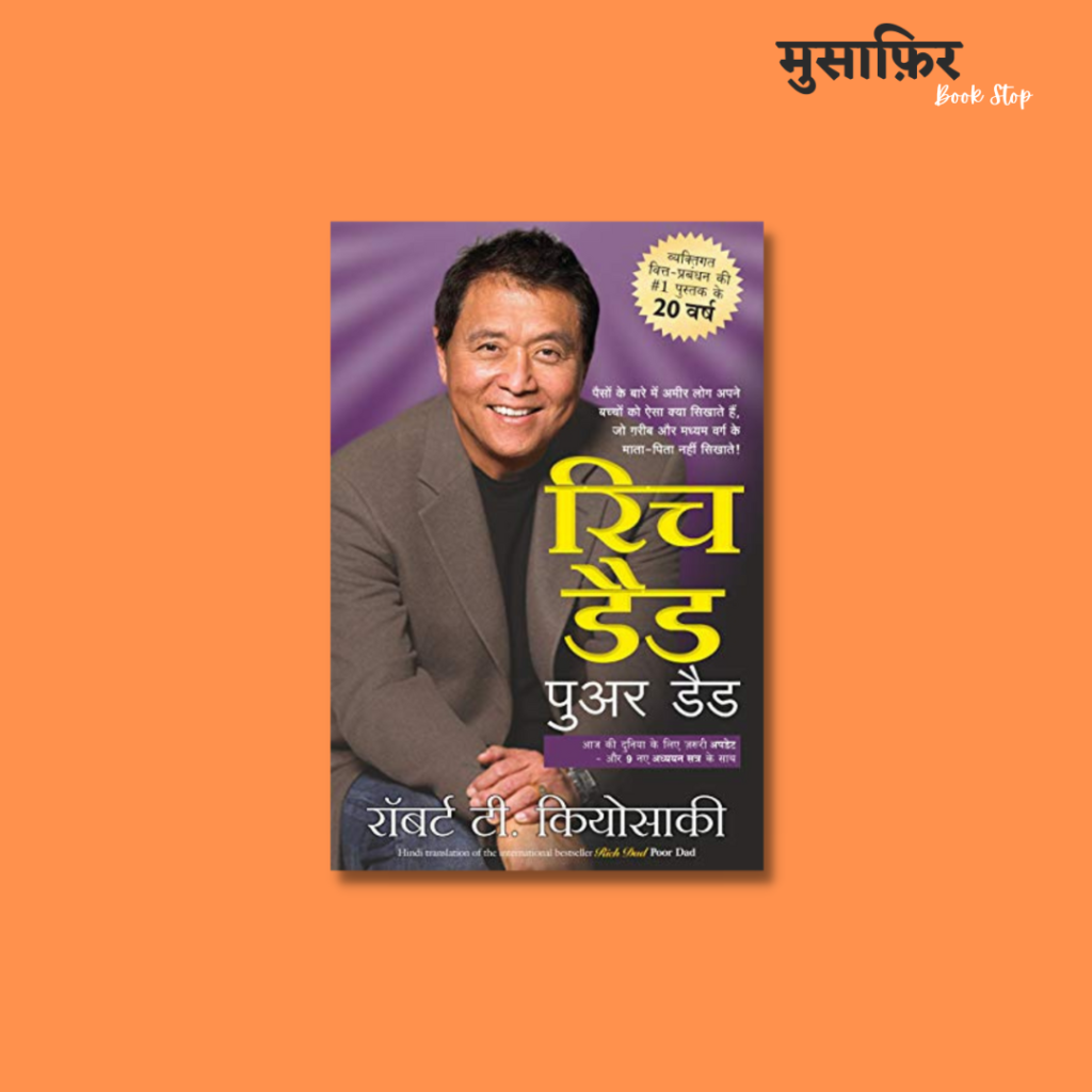 Rich Dad Poor Dad Hindi Version Musafir Book Stop