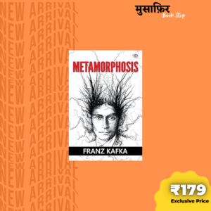 METAMORPHOSIS
