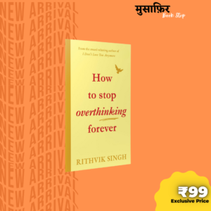 How to stop overthinking forever